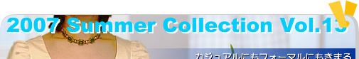2007 Summer vol.13