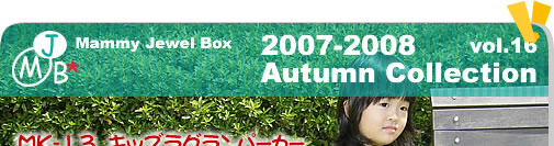 2007 Autumn vol.16