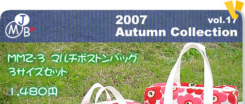 2007 Autumn vol.17