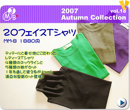 2007 Autumn vol.18