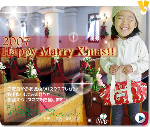 2007 X'mas