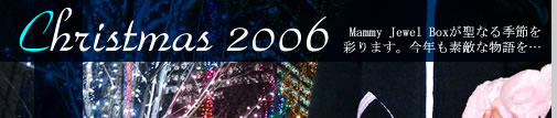 2006 Christmas