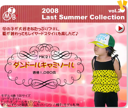 2008 Summer vol.25