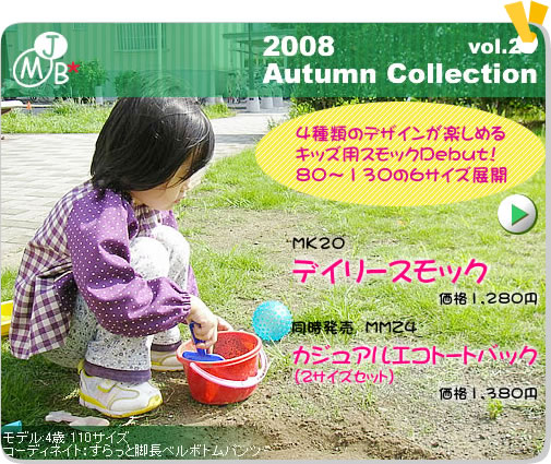2008 Autumn vol.26