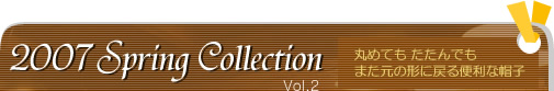 2007 Spring vol.2