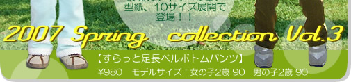 2007 Spring vol.3