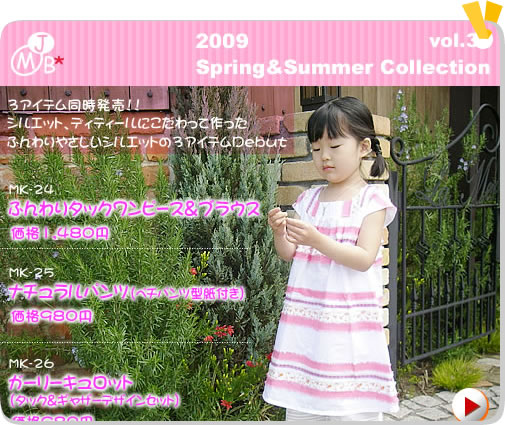 2009 Spring&Summer vol.32