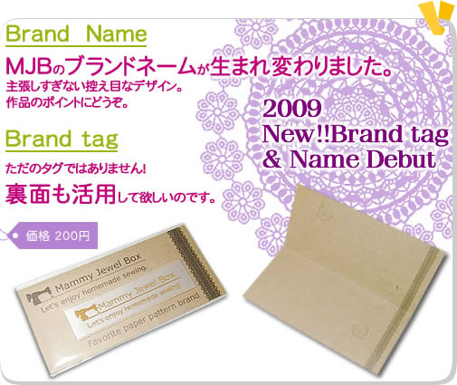 NEW ブランドタグ&ネーム発売