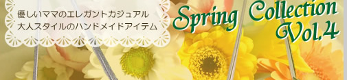 2007 Spring vol.4