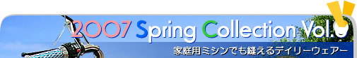 2007 Spring vol.6