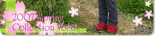 2007 Spring vol.8