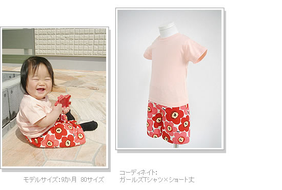 80サイズキュロットショート丈