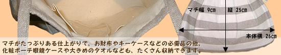 スタイリッシュバッグ サイズ