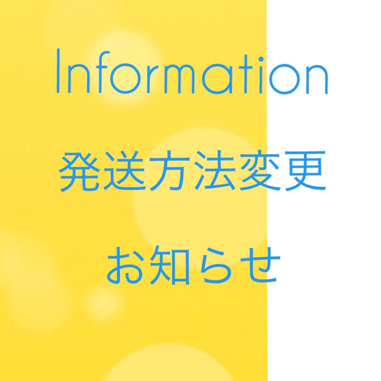 佐川飛脚メール便での発送終了と発送方法 変更のお知らせ What S New Mjb Patterns